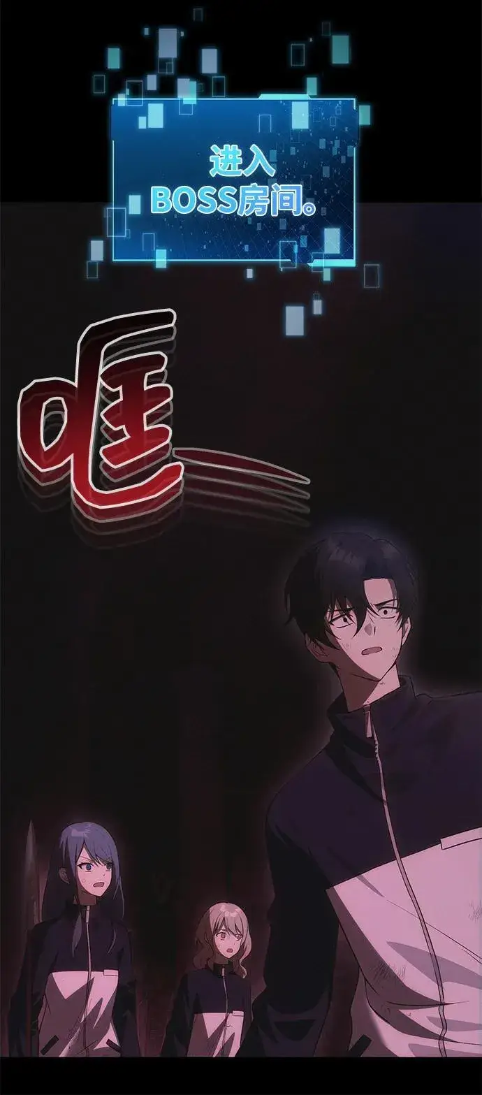 漫画《成了天魔后代》[第33话] 白智允第72张图