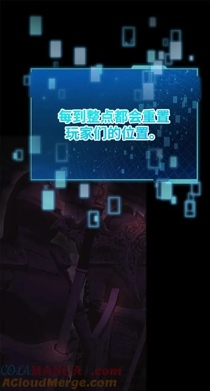 漫画《成了天魔后代》[第33话] 白智允第73张图