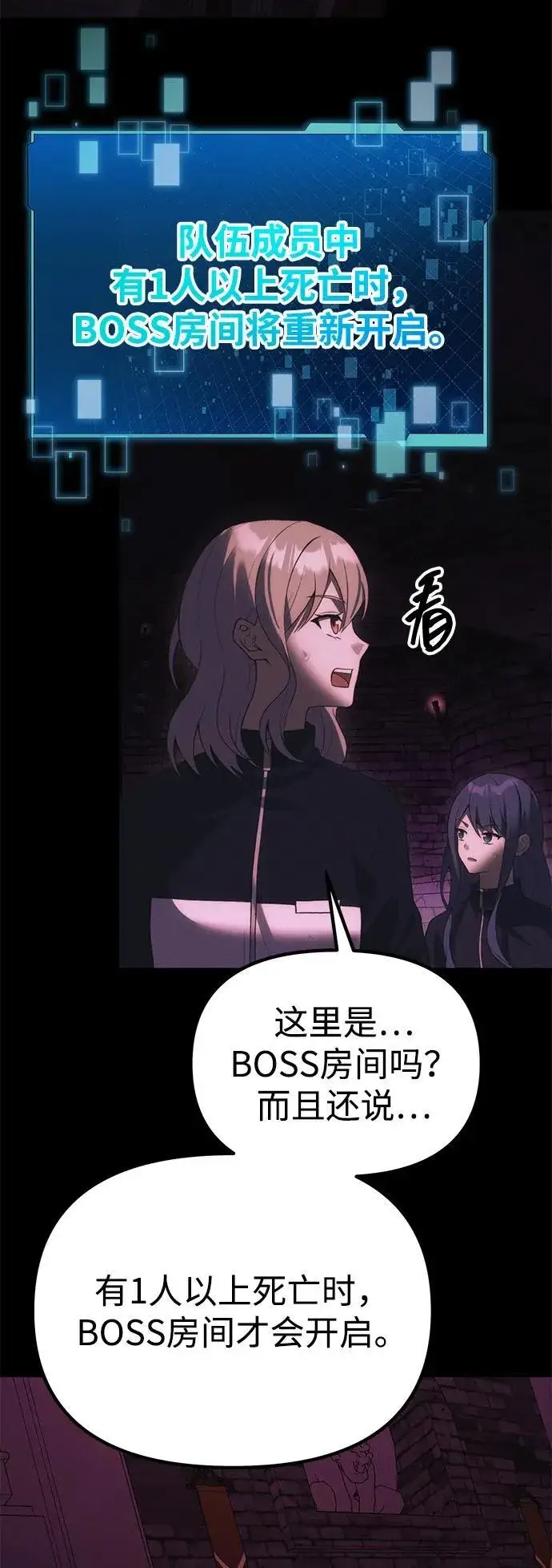 漫画《成了天魔后代》[第33话] 白智允第74张图