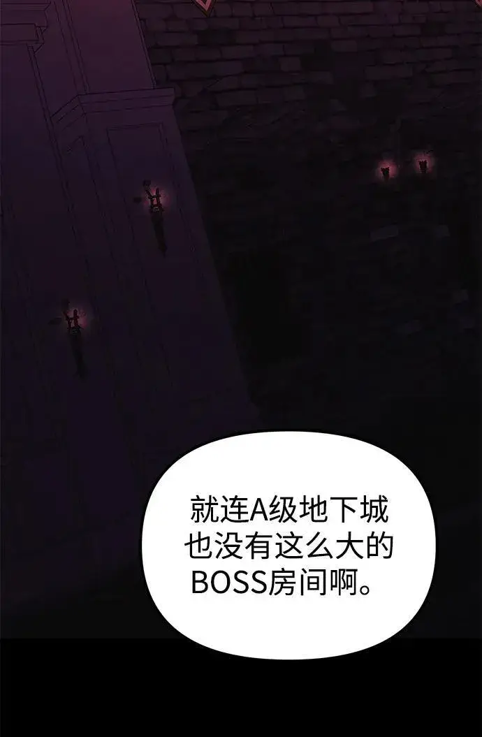 漫画《成了天魔后代》[第33话] 白智允第75张图