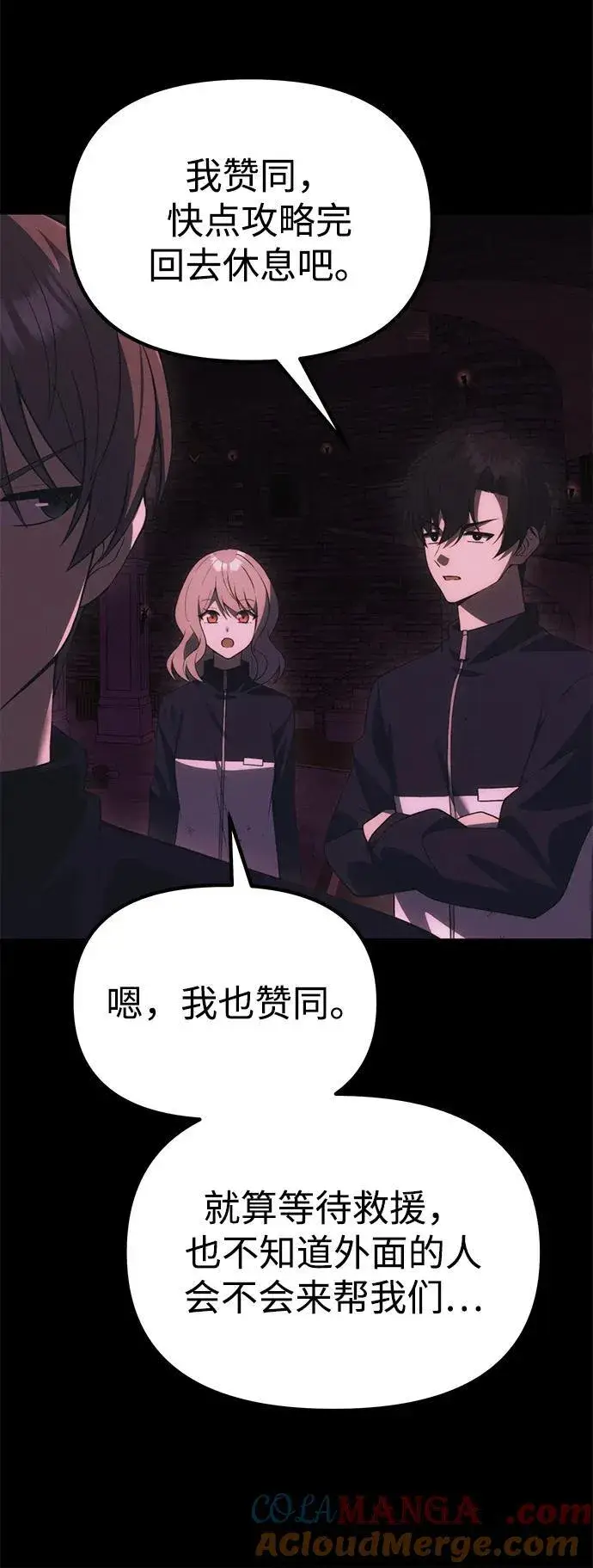 漫画《成了天魔后代》[第33话] 白智允第77张图