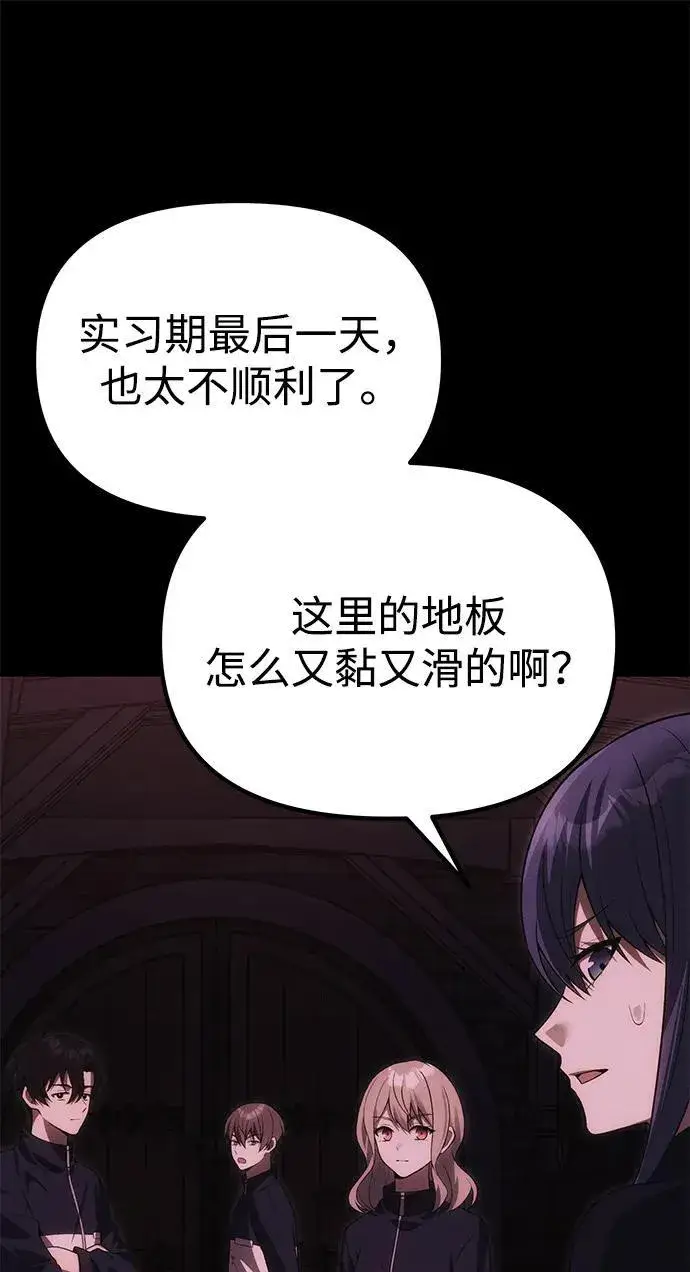 漫画《成了天魔后代》[第33话] 白智允第78张图