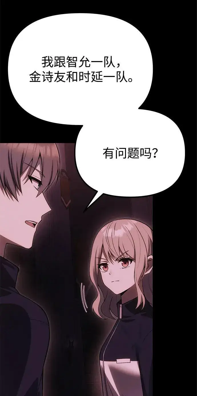 漫画《成了天魔后代》[第33话] 白智允第80张图