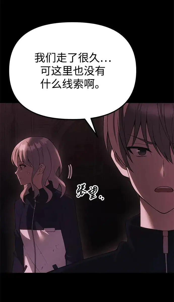 漫画《成了天魔后代》[第33话] 白智允第83张图