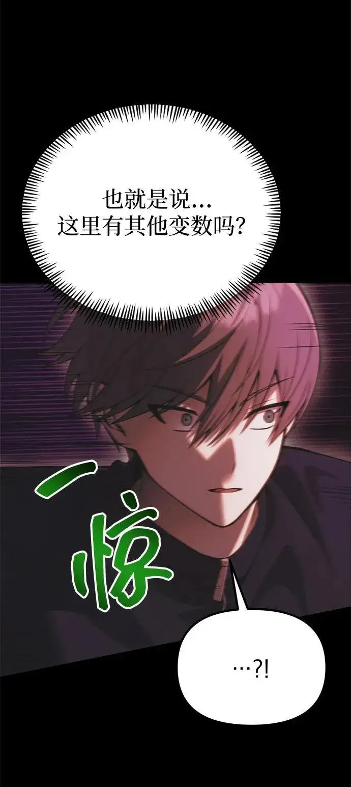 漫画《成了天魔后代》[第33话] 白智允第87张图