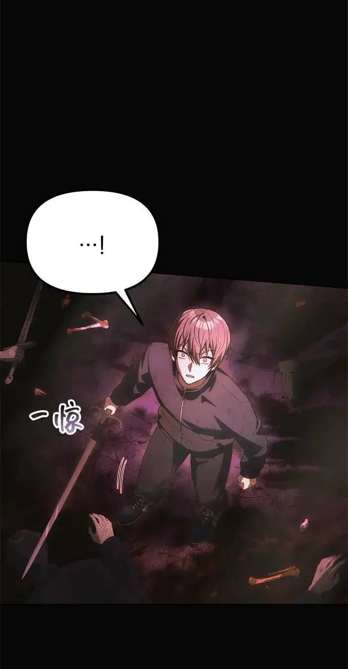 漫画《成了天魔后代》[第33话] 白智允第90张图