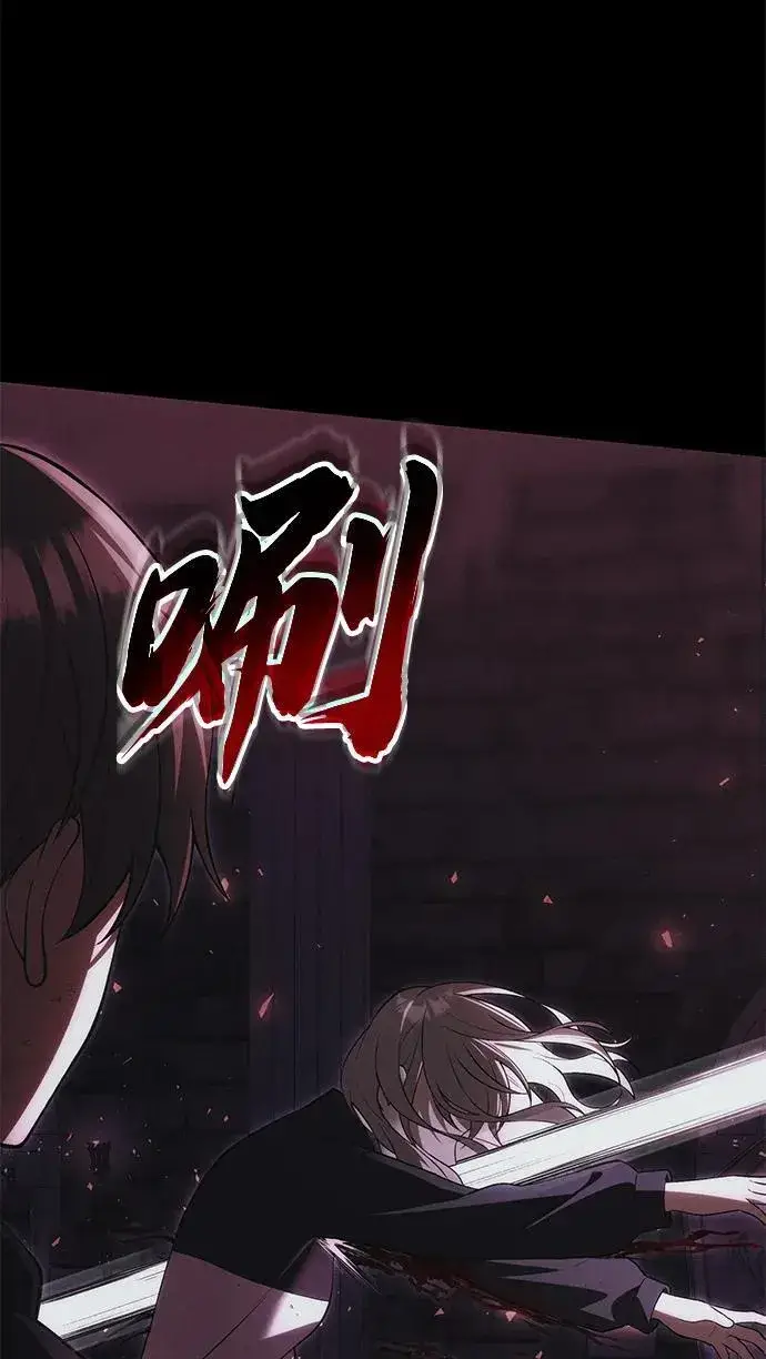 漫画《成了天魔后代》[第33话] 白智允第96张图