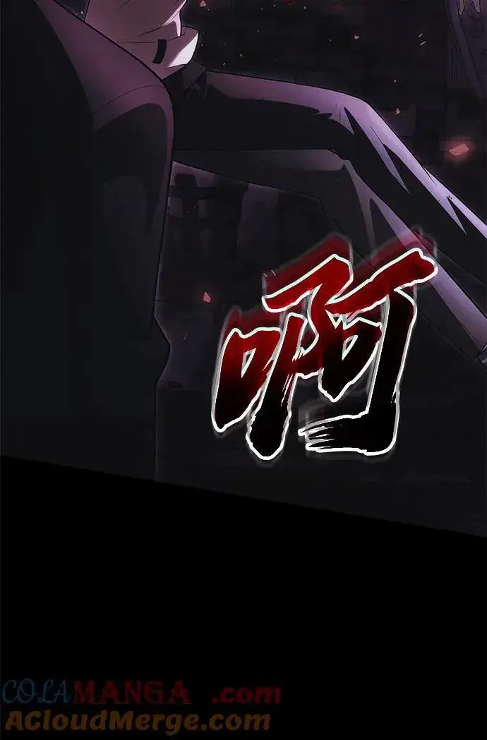 漫画《成了天魔后代》[第33话] 白智允第97张图