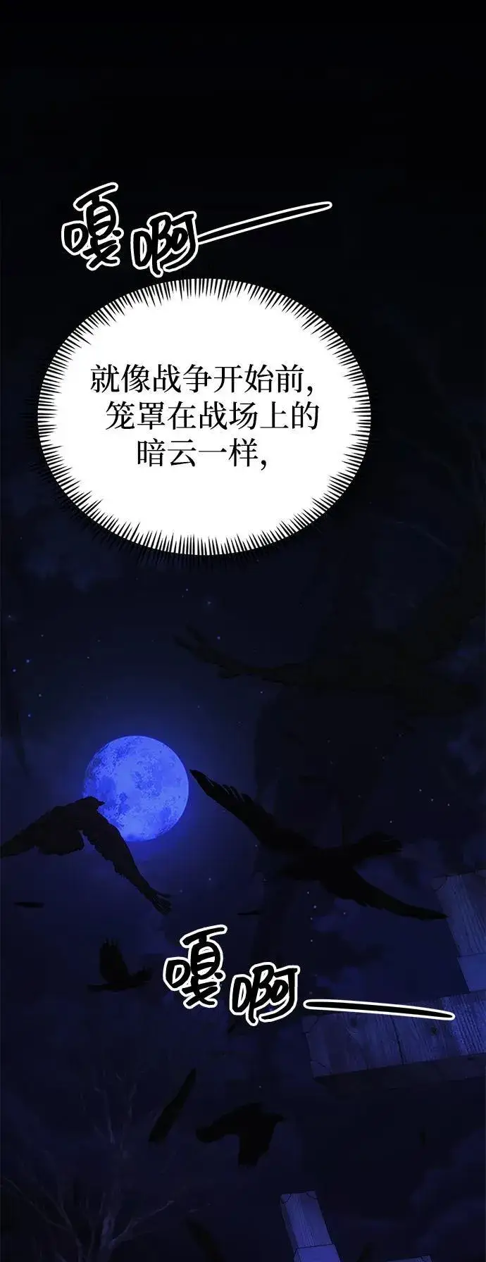 漫画《成了天魔后代》[第34话] 死线第102张图