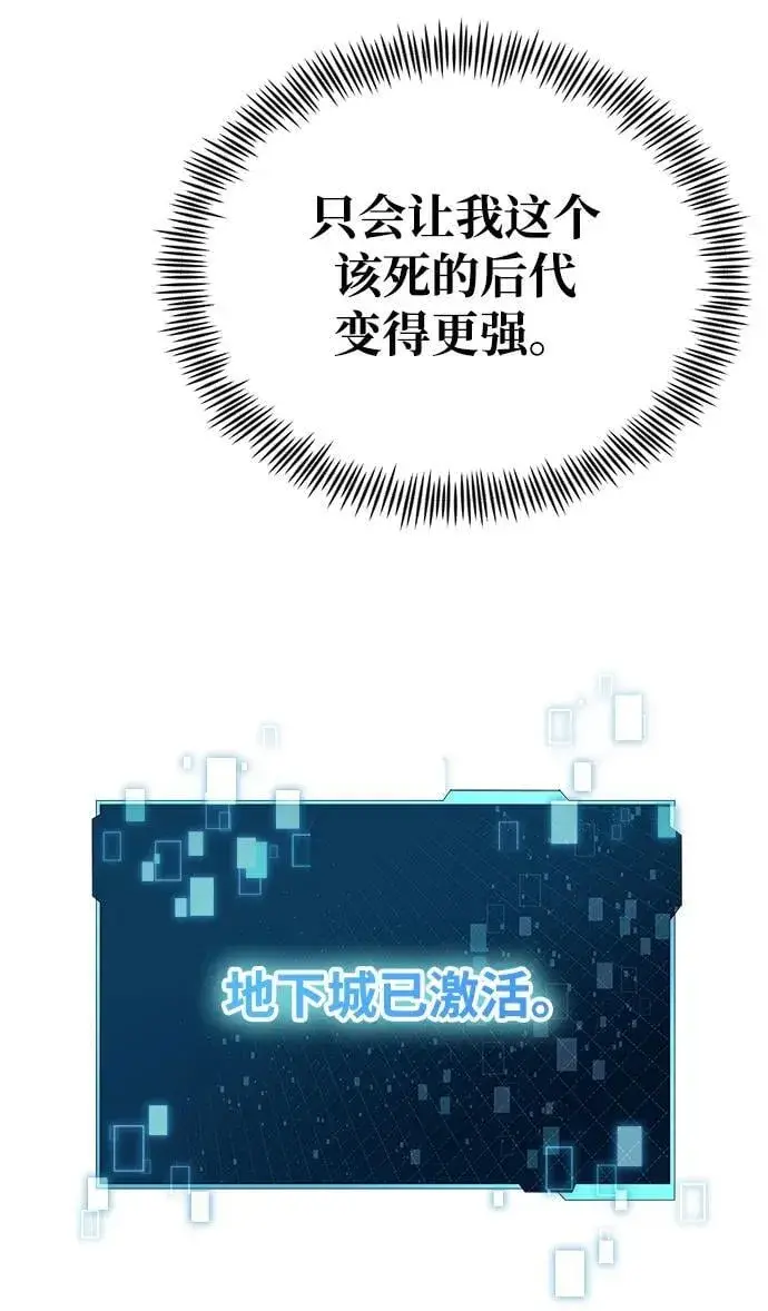 漫画《成了天魔后代》[第34话] 死线第108张图