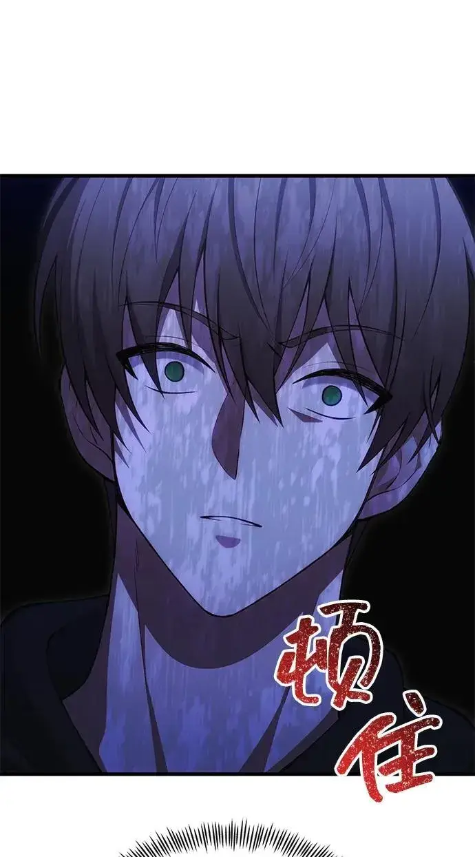 漫画《成了天魔后代》[第34话] 死线第111张图