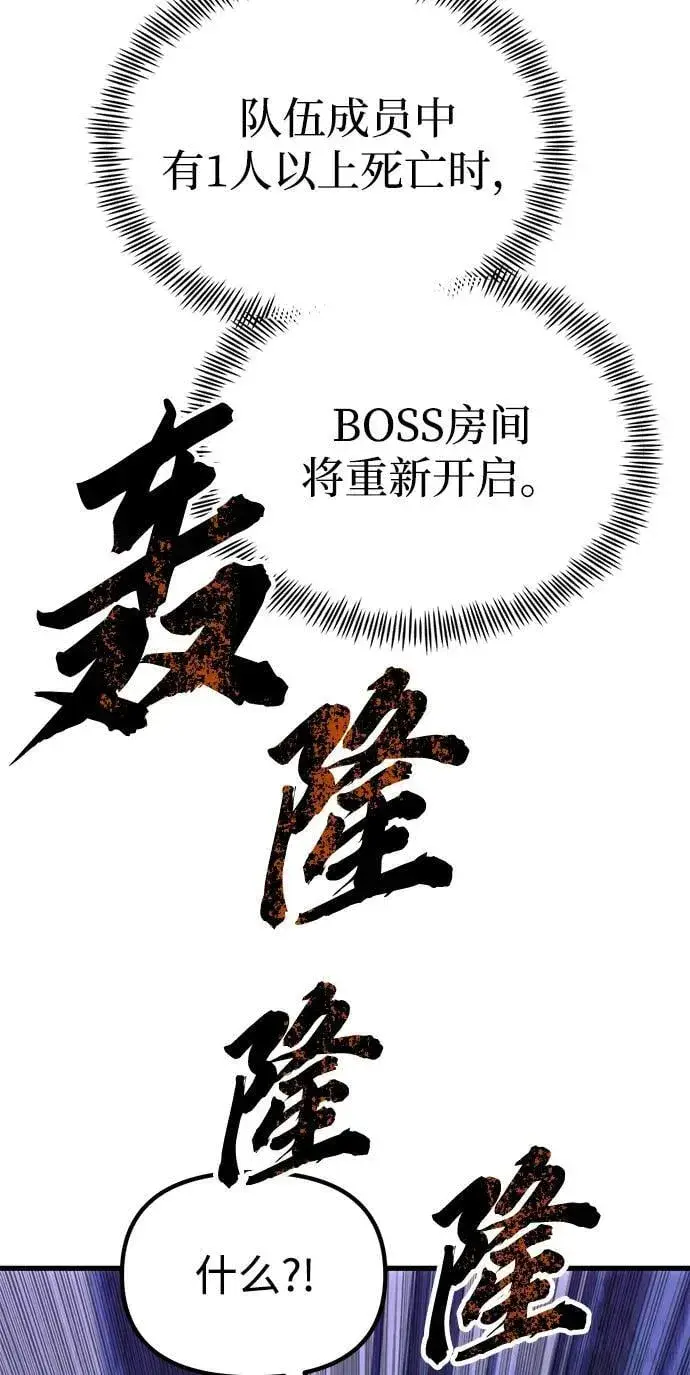 漫画《成了天魔后代》[第34话] 死线第112张图