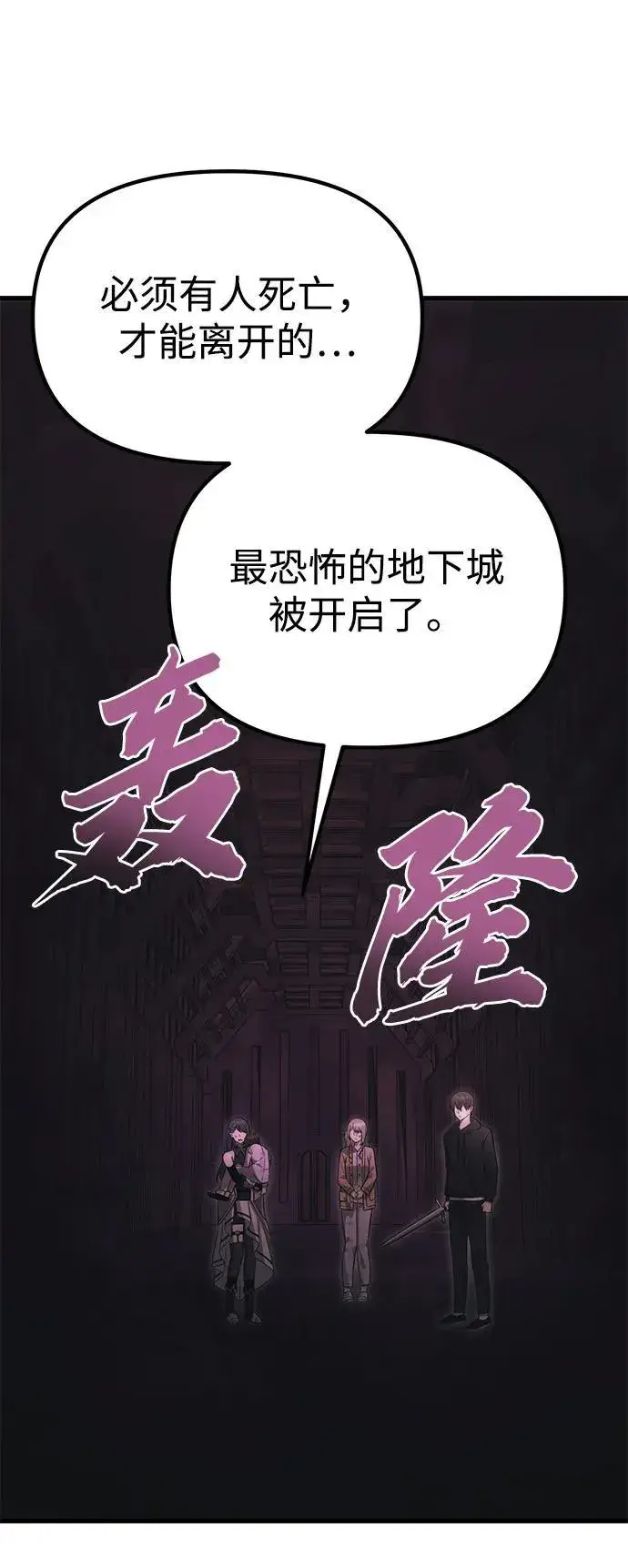漫画《成了天魔后代》[第34话] 死线第118张图