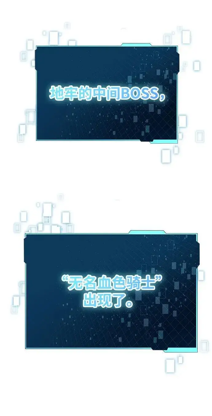 漫画《成了天魔后代》[第34话] 死线第123张图