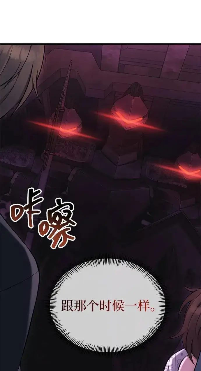 漫画《成了天魔后代》[第34话] 死线第124张图