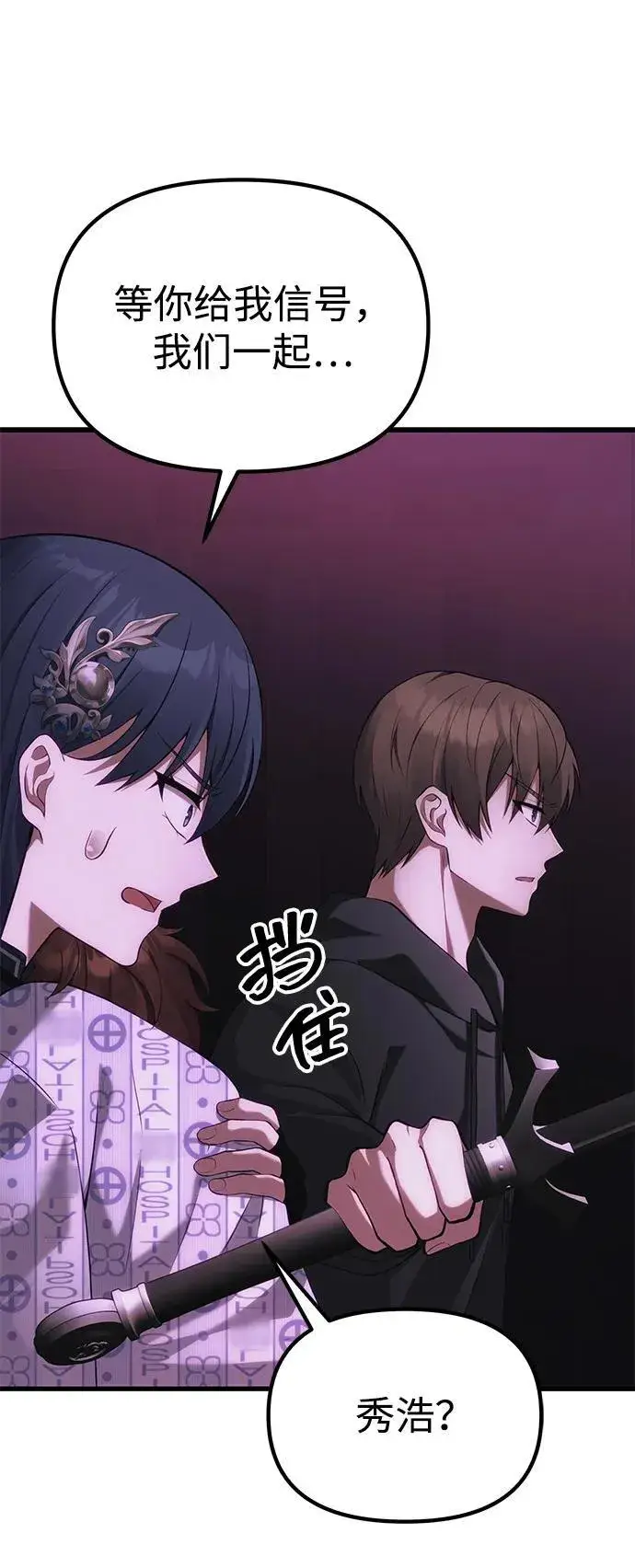 漫画《成了天魔后代》[第34话] 死线第126张图