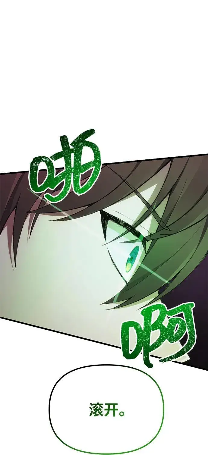 漫画《成了天魔后代》[第34话] 死线第127张图