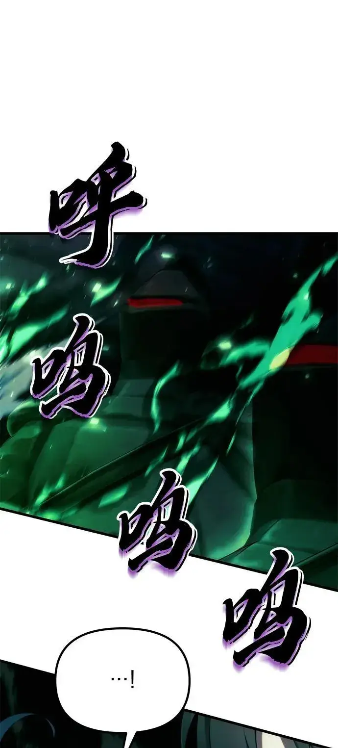 漫画《成了天魔后代》[第34话] 死线第131张图