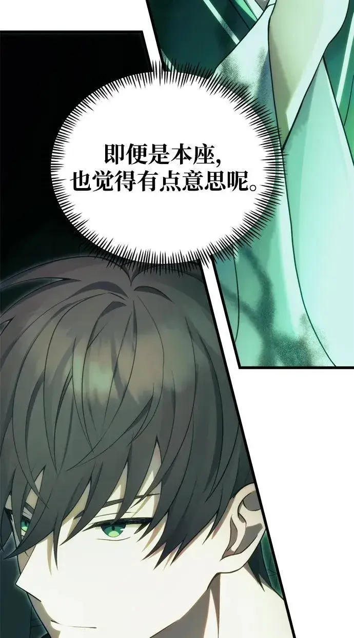 漫画《成了天魔后代》[第34话] 死线第135张图