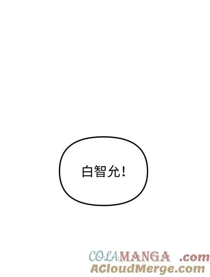 漫画《成了天魔后代》[第34话] 死线第137张图