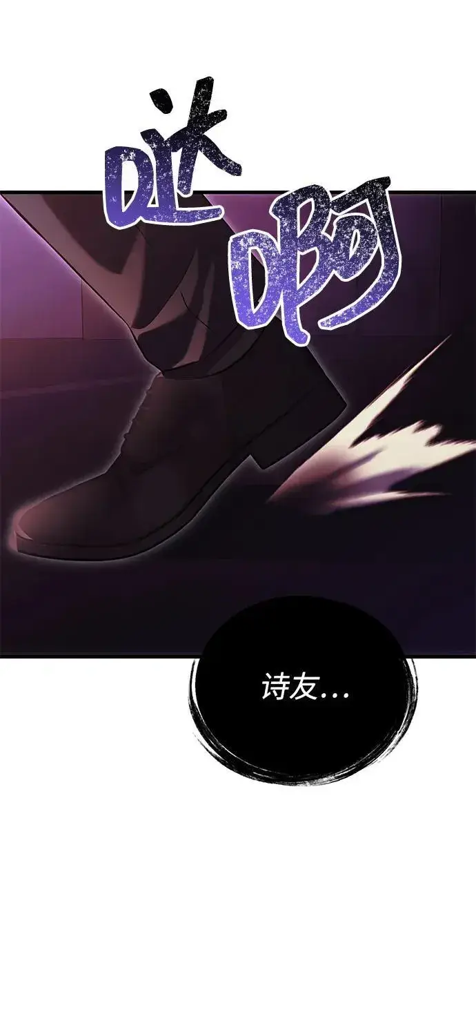 漫画《成了天魔后代》[第34话] 死线第138张图