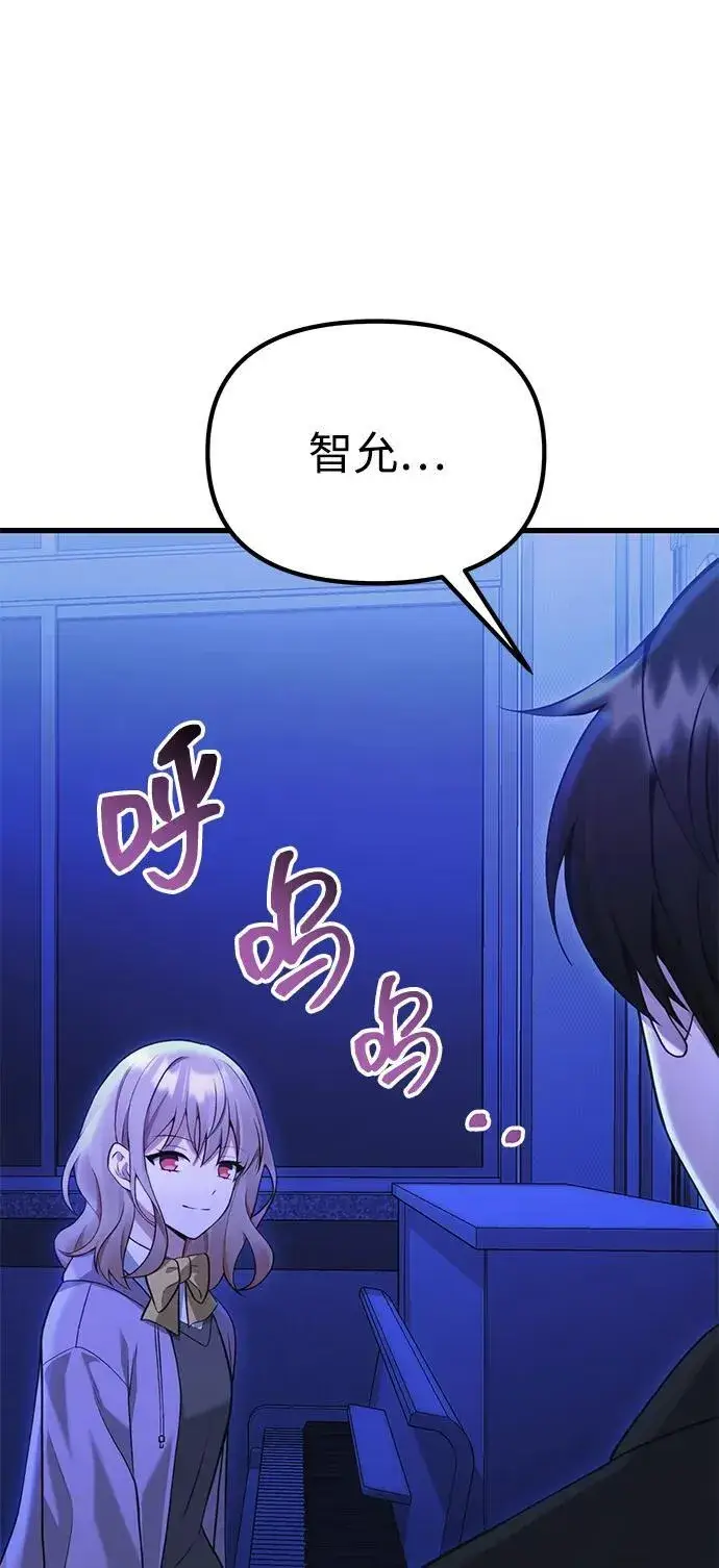漫画《成了天魔后代》[第34话] 死线第144张图