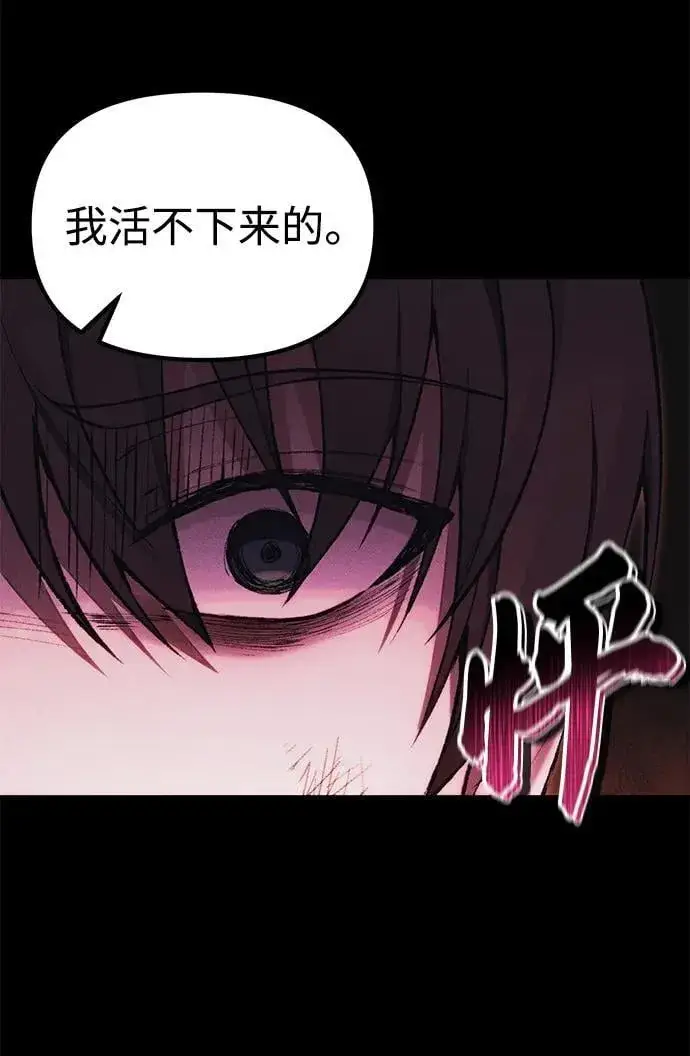 漫画《成了天魔后代》[第34话] 死线第15张图