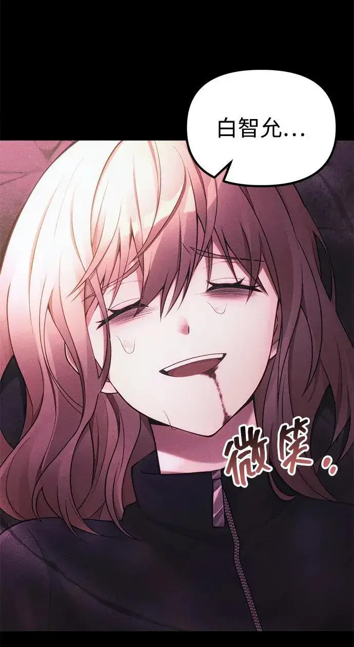 漫画《成了天魔后代》[第34话] 死线第19张图