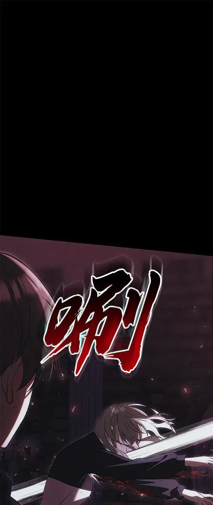 漫画《成了天魔后代》[第34话] 死线第2张图