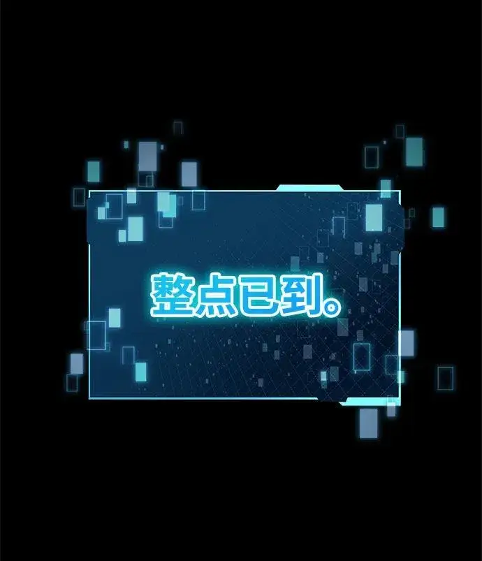 漫画《成了天魔后代》[第34话] 死线第20张图