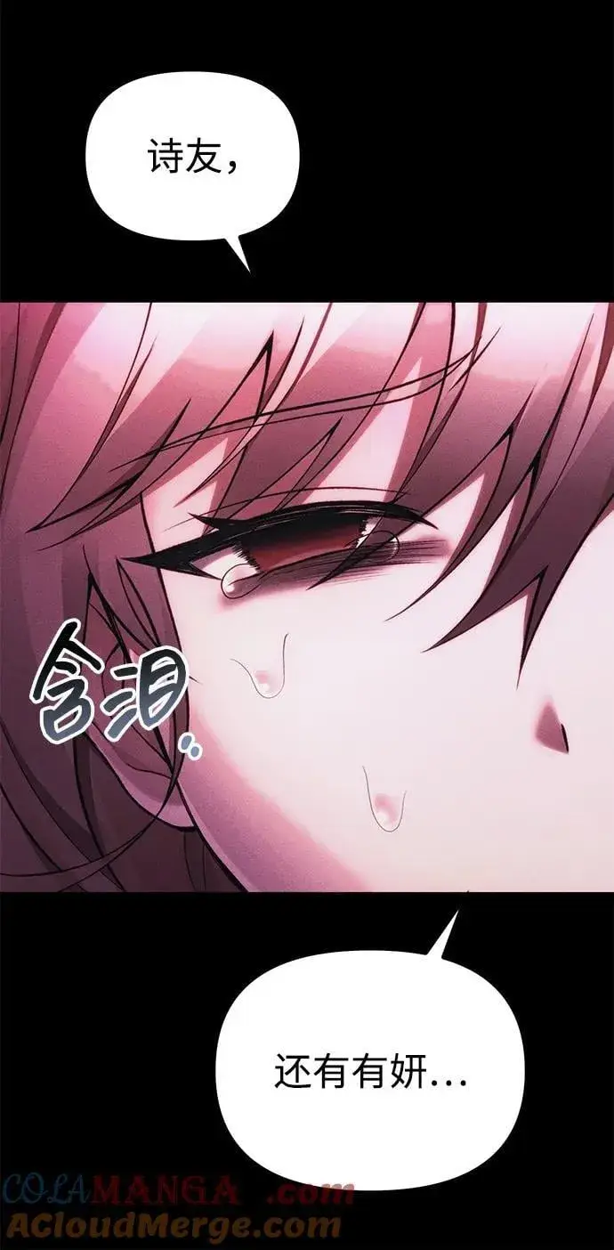 漫画《成了天魔后代》[第34话] 死线第21张图