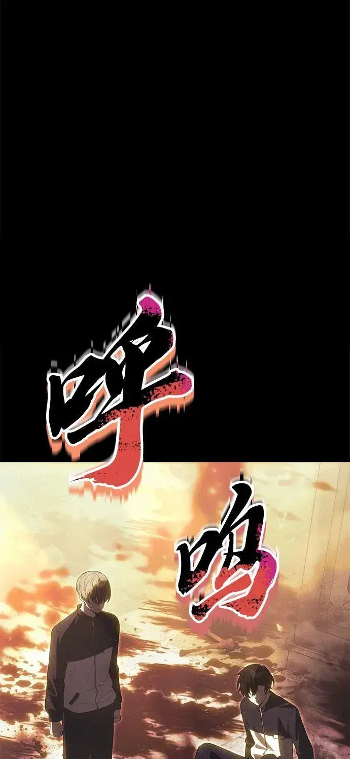 漫画《成了天魔后代》[第34话] 死线第24张图