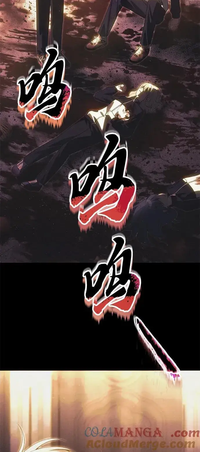 漫画《成了天魔后代》[第34话] 死线第25张图