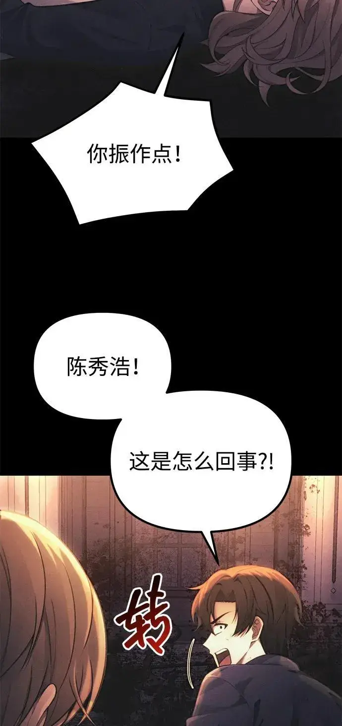 漫画《成了天魔后代》[第34话] 死线第28张图