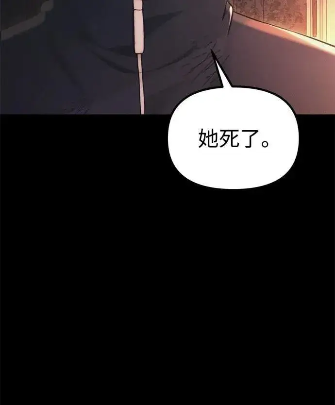 漫画《成了天魔后代》[第34话] 死线第30张图