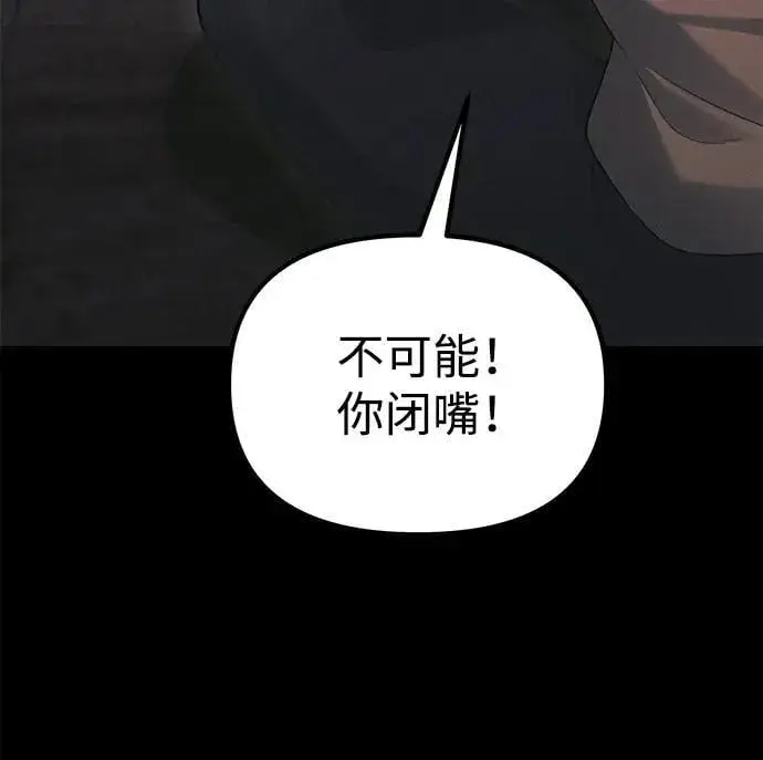 漫画《成了天魔后代》[第34话] 死线第34张图