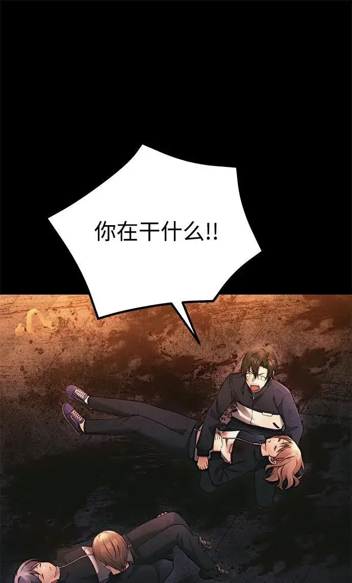 漫画《成了天魔后代》[第34话] 死线第39张图