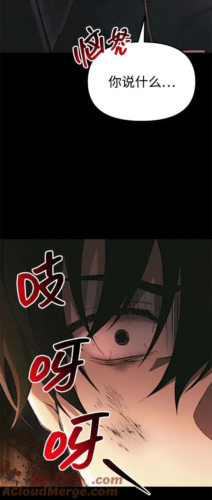 漫画《成了天魔后代》[第34话] 死线第41张图