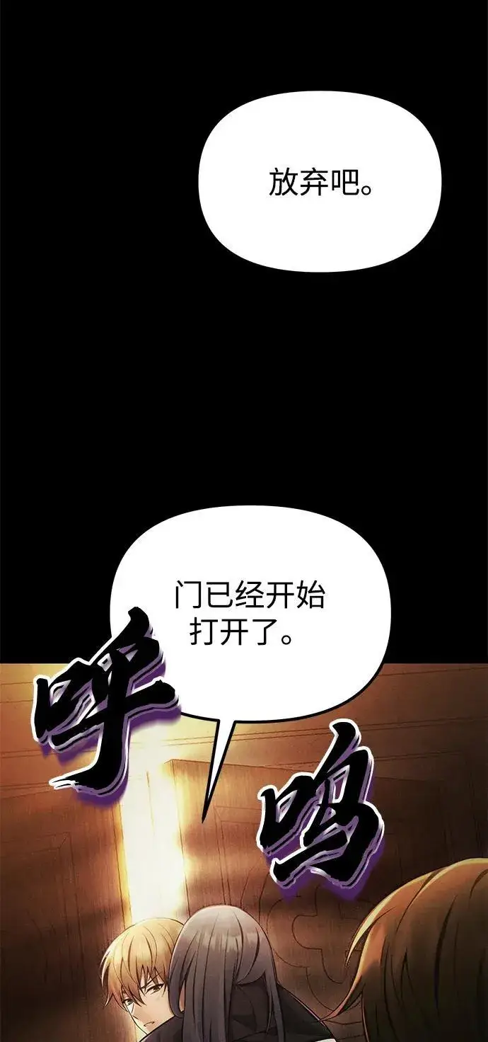 漫画《成了天魔后代》[第34话] 死线第42张图