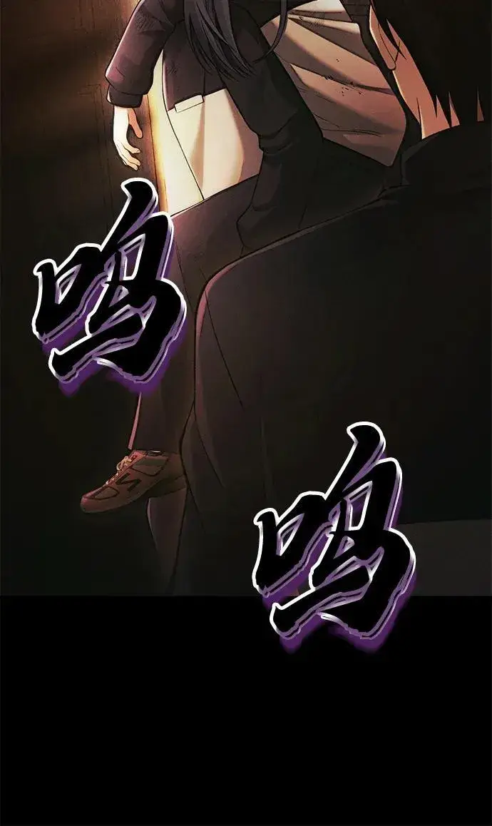 漫画《成了天魔后代》[第34话] 死线第43张图