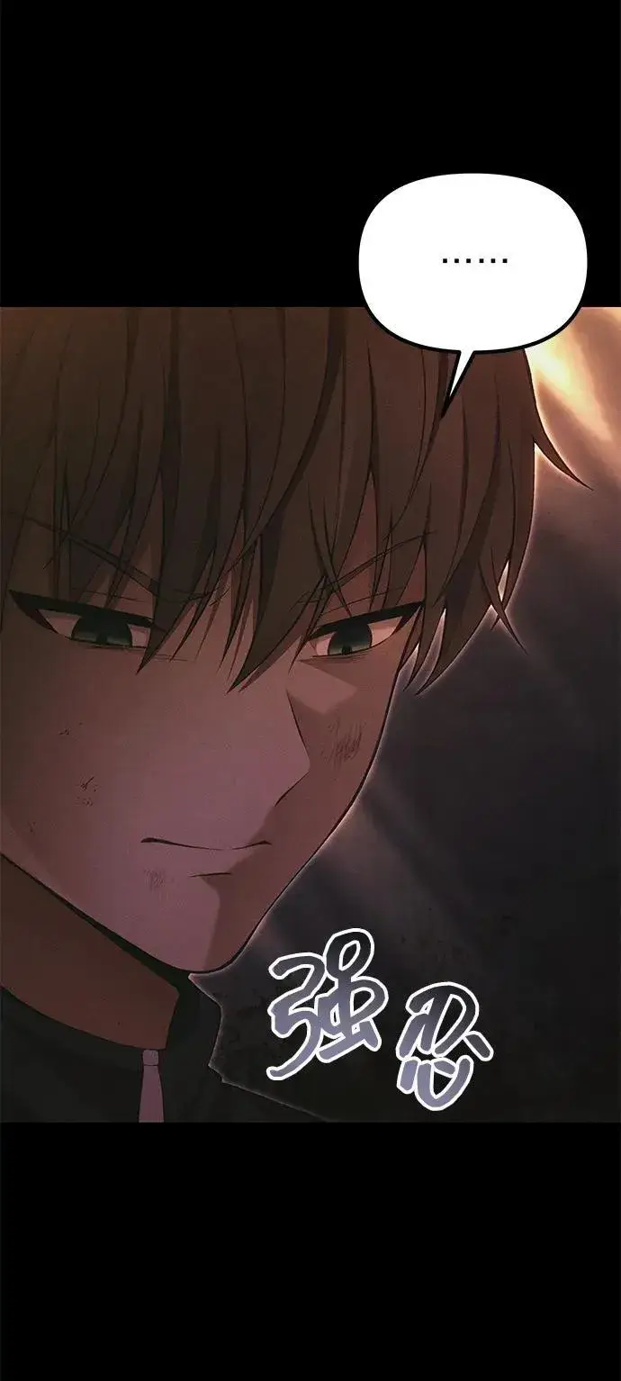 漫画《成了天魔后代》[第34话] 死线第48张图