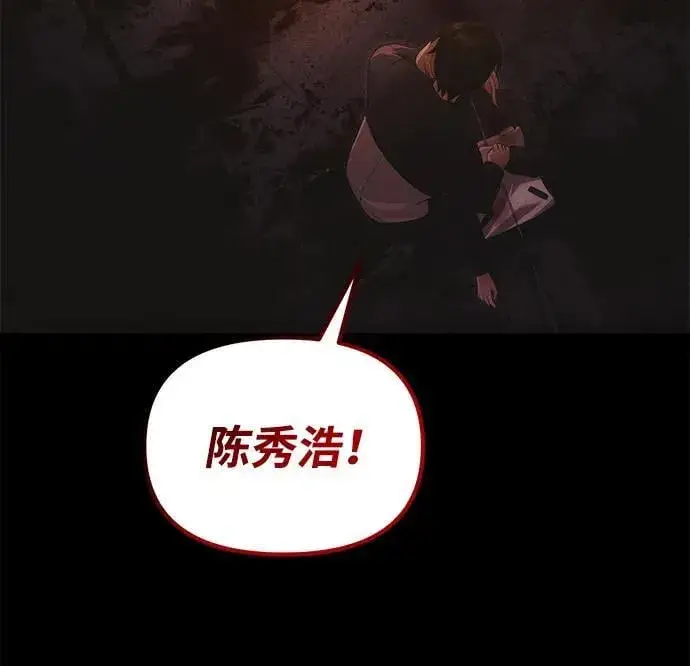 漫画《成了天魔后代》[第34话] 死线第55张图
