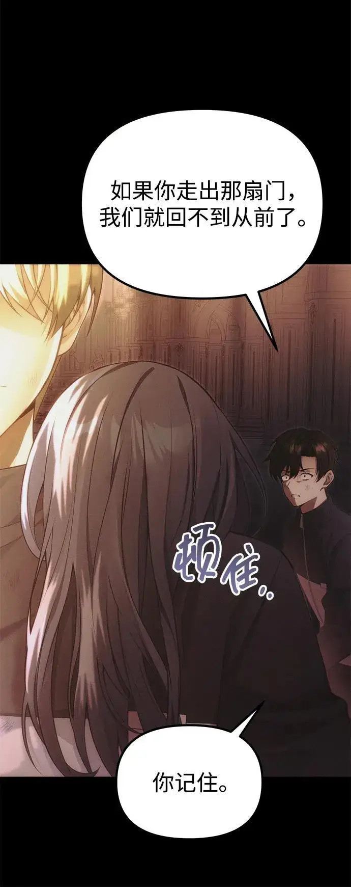 漫画《成了天魔后代》[第34话] 死线第56张图