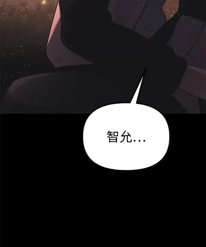 漫画《成了天魔后代》[第34话] 死线第60张图