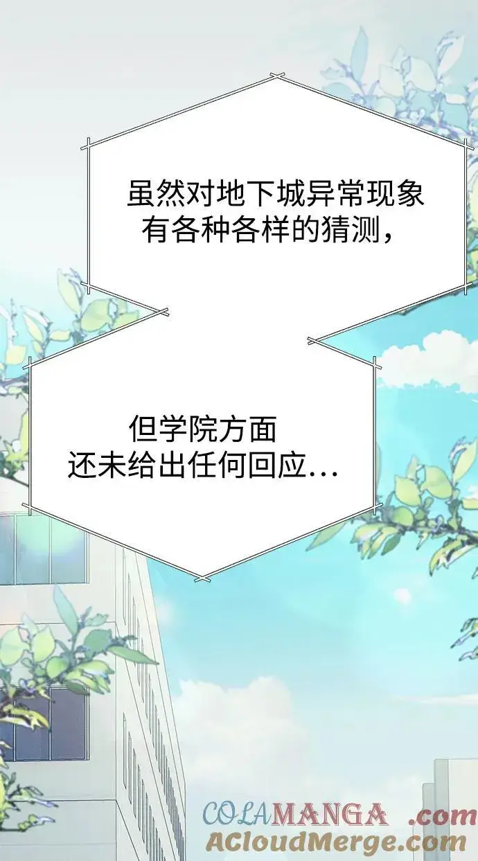 漫画《成了天魔后代》[第34话] 死线第65张图