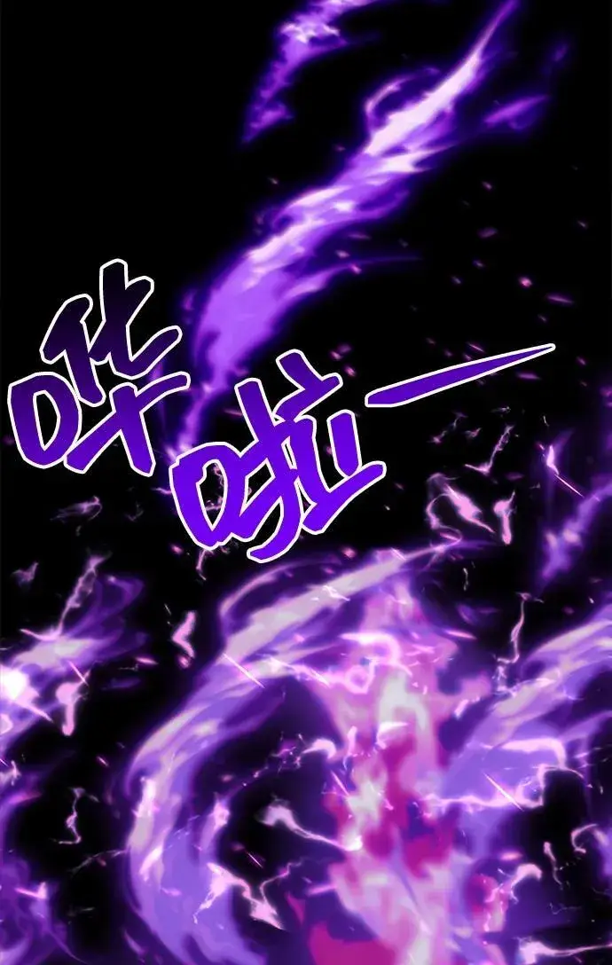 漫画《成了天魔后代》[第34话] 死线第78张图