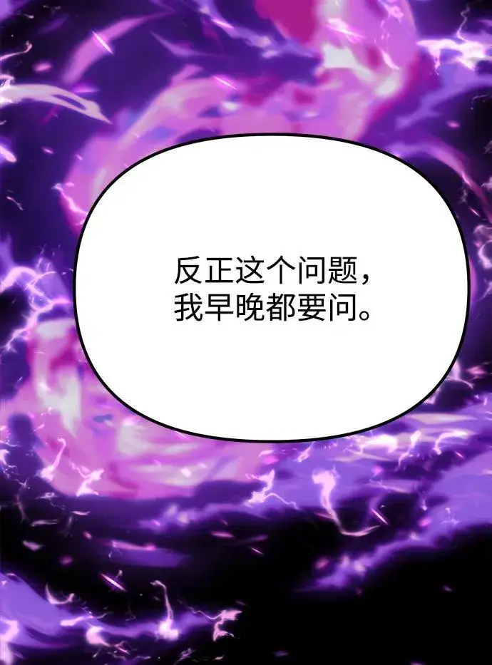 漫画《成了天魔后代》[第34话] 死线第79张图