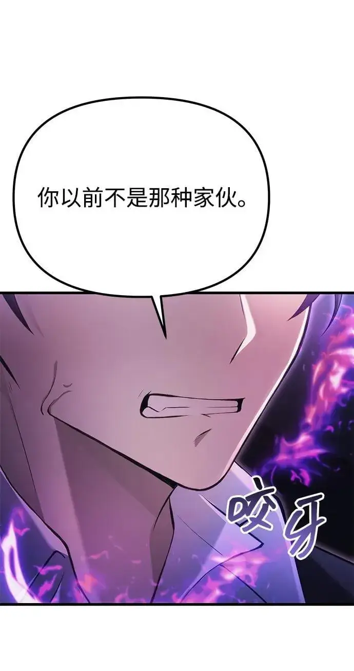 漫画《成了天魔后代》[第34话] 死线第83张图