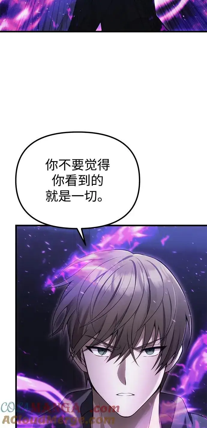 漫画《成了天魔后代》[第34话] 死线第85张图