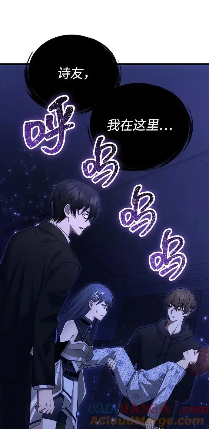 漫画《成了天魔后代》[第34话] 死线第89张图